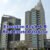 Executive Bay A & B Tower Property Owners Seller Data Leads